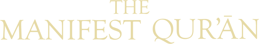 The Manifest Quran